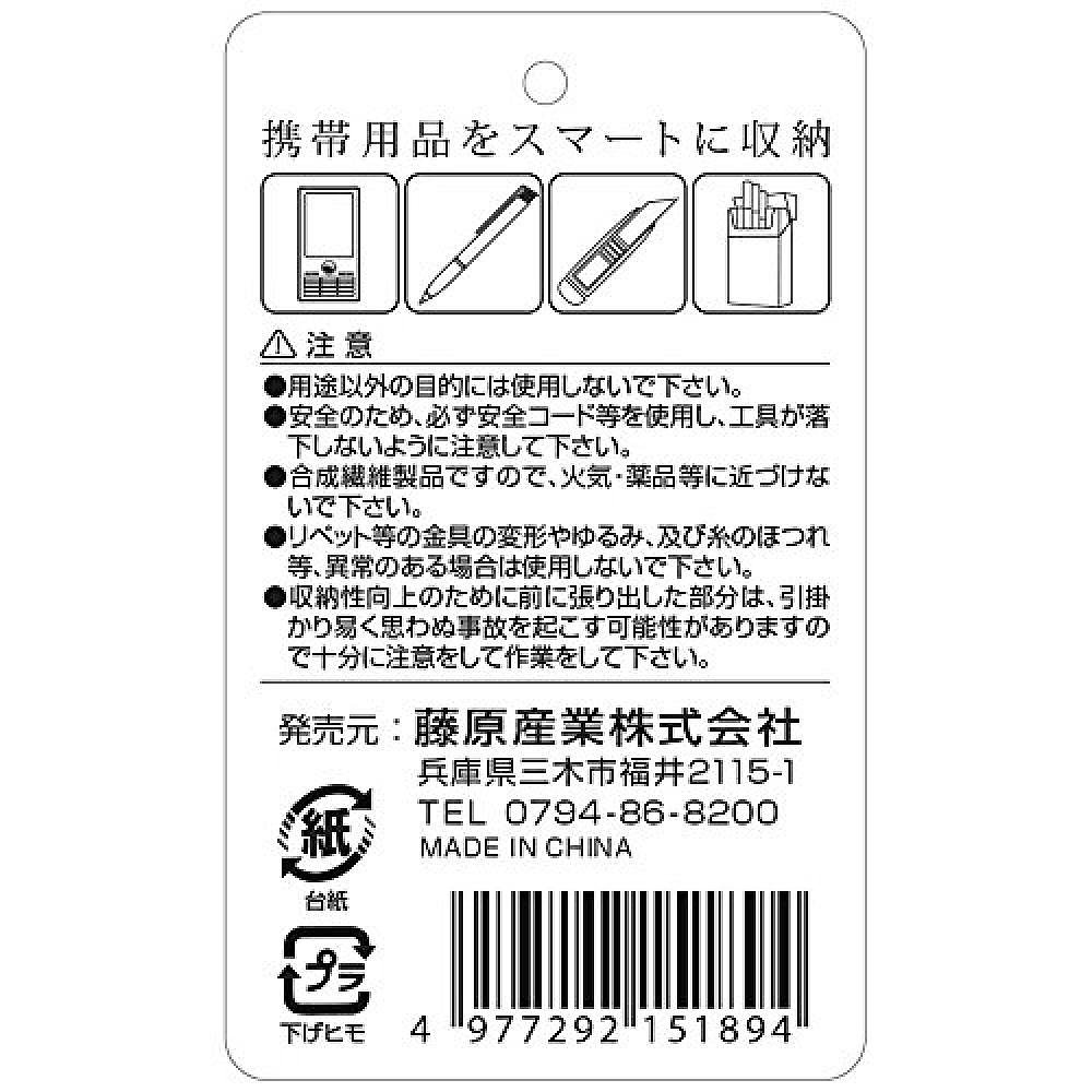 【日本直邮】Sk11藤原产业 工具包150x200x50mm带登山扣黑色 SWT0 - 图2