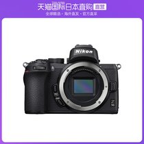 Japan direct mail Nikon Nikon digital camera no viewfinder with interchangeable lens camera Z50 fuselage black
