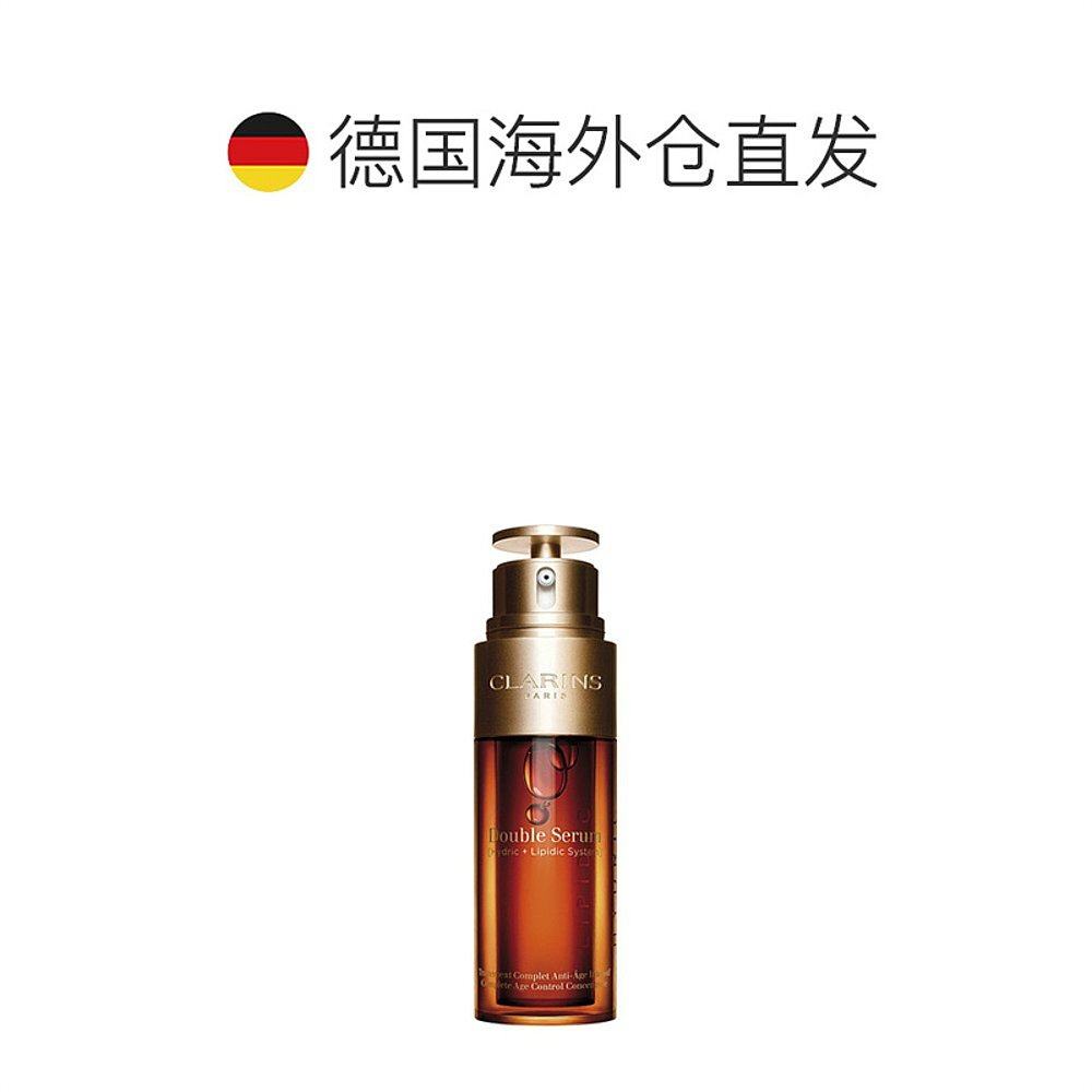 【日本直邮】clarins双萃焕活精华露 天猫国际探物日本液态精华