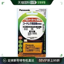 (Japan Direct Mail) Panasonic Panasonic rechargeable battery wireless phone with HHR-T318