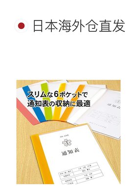 【日本直邮】Plus普乐士文件夹 通知表A4-S ⒑本FL-190GD橘黄色78