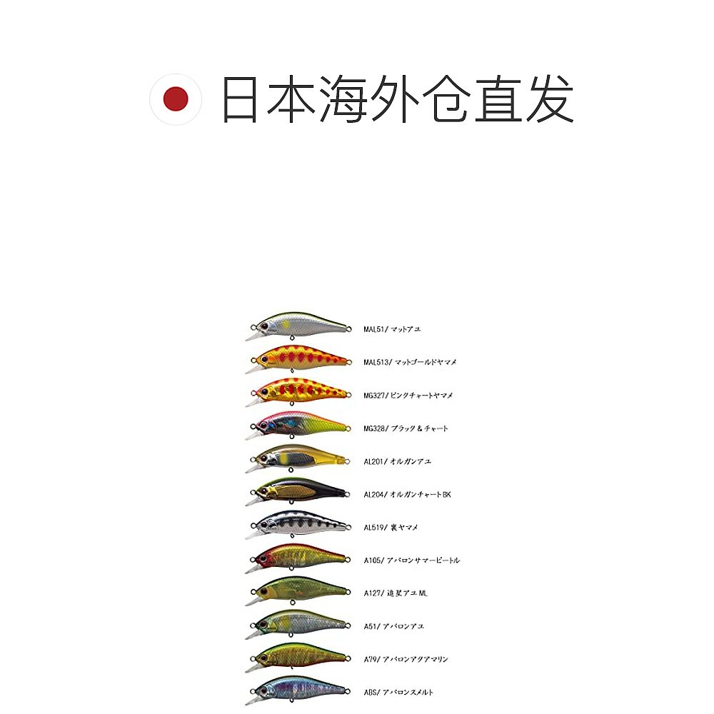 【日本直邮】palms小椰树 路亚 下沉型 43HW AX-43HW/A-79 - 图1