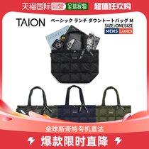 Japan Direct Mail TAION Lunch Down Handbag M Men And Women Casual Handbag Lunch Bag TOTE02-M