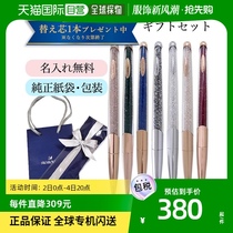 Japan Direct Post Swarovski Swarovskis men and women in the same ballpoint pen