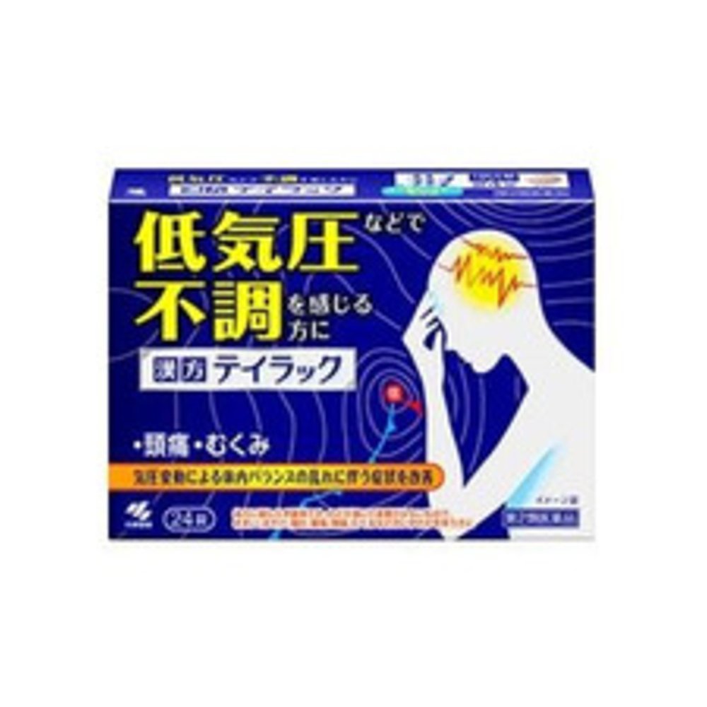 日本直邮小林制药汉方头痛恶心急性肠胃炎宿醉缓解24粒 大阪市中