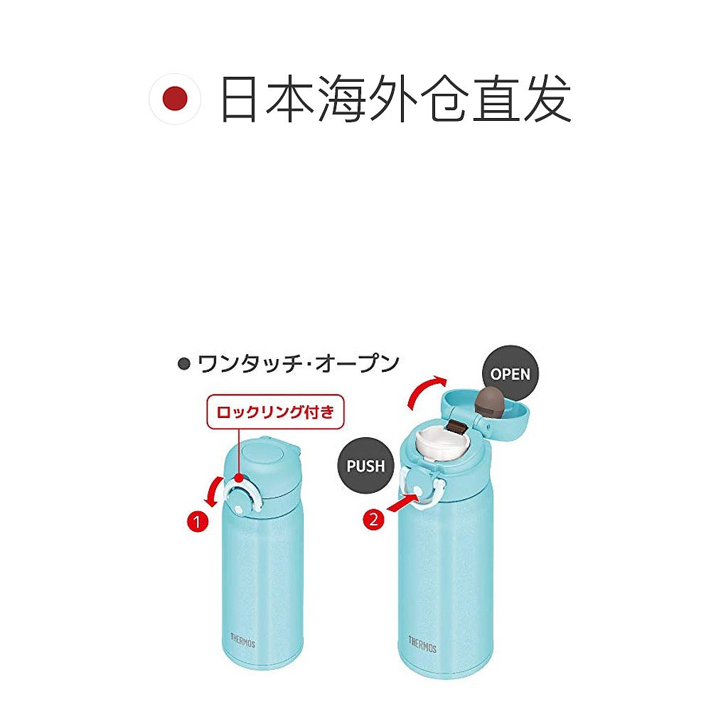 【日本直邮】Thermos 真空保温移动杯 350ml 冰绿色 JNR-351 IG - 图1