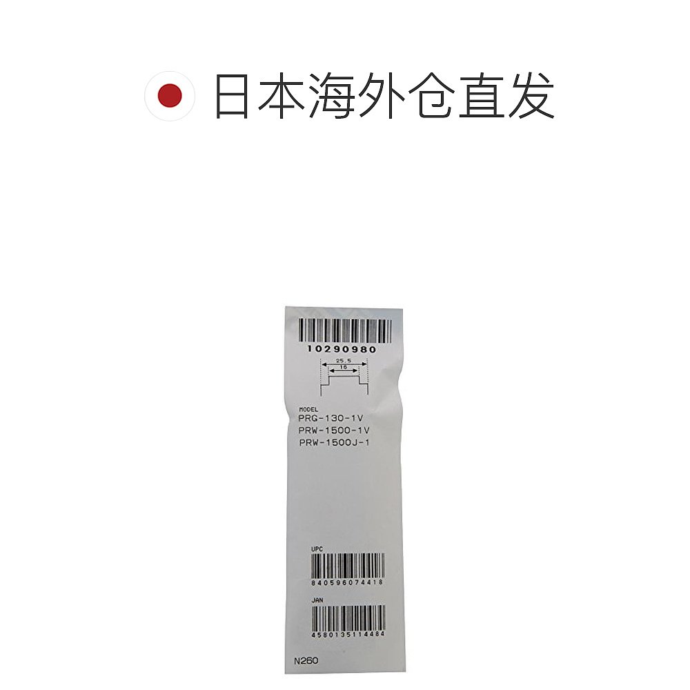 【日本直邮】卡西欧 PRG-130, PRW-1500, PRW-1500J 专用表带