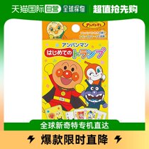 (Japan Direct Mail) Sun Star Stationery Bread Bread Man Children Playing Cards 4300010A