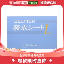 Japan Direct Post (Japan Direct Post) NONAKA BOEKI Absorbent Sheet L Size 9149962L