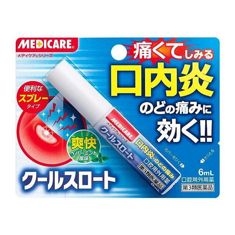 日本直邮日本直邮森下仁丹口内炎口腔溃疡喷雾6ml缓解口腔溃疡-图2