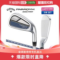 Japans direct mail callaaway universal golf club for golf clubs
