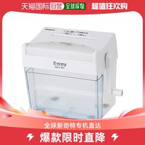 (Japanese direct mail) Zhonglin dual-use desktop-type shredders paper card Dual-purpose white Z3008