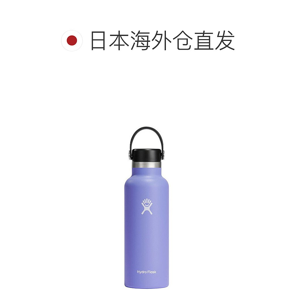 日本直邮Hydro Flask 标准口 532ml 5089013 不锈钢瓶真空隔热保 - 图1