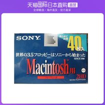 Japan Direct Mail Sony Macintosh Format 2HD 3 5 Type Floppy Disk White 40 sheets