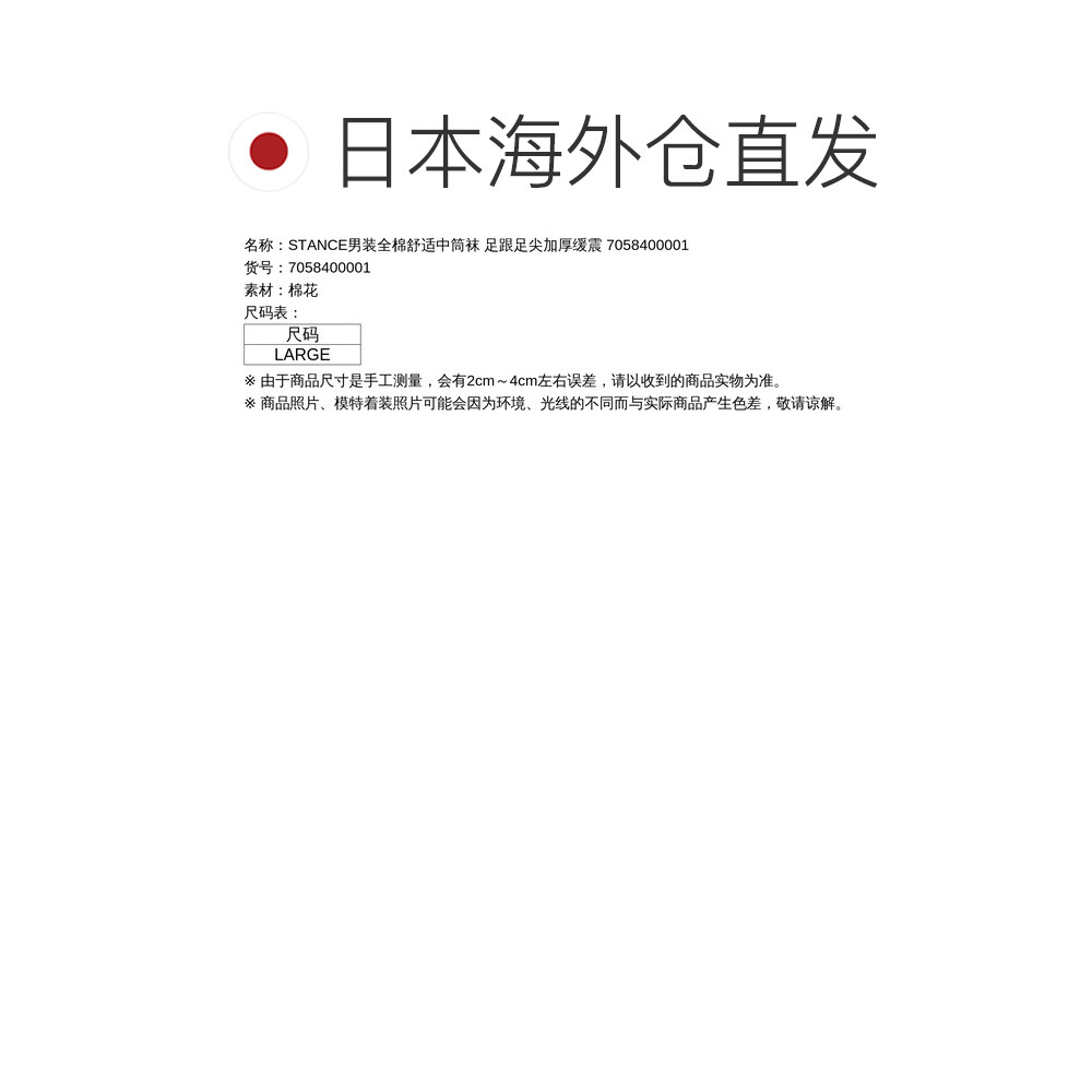 1h可退 日本直邮STANCE男装全棉舒适中筒袜 足跟足尖加厚缓震 705,淘宝优惠券,粉丝福利购,淘宝优惠卷