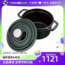 (Japan Direct Mail) Staub enamel pan Home Ceramic Pan Casserole Fire Resistant Saucepan Soup Small Green 40509