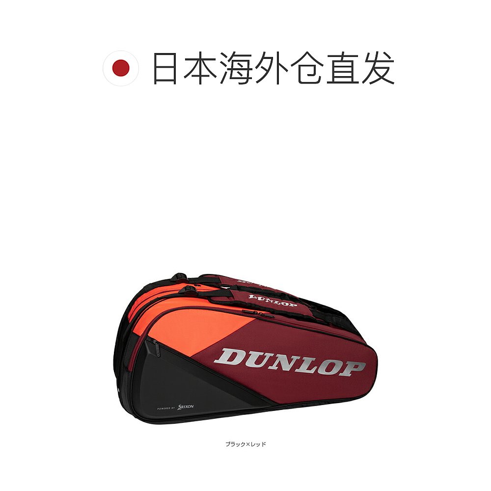 日本直邮dunlop 网球包 PRO LINE/NEW CX 系列/球拍包/可容纳 12 - 图1