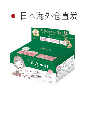 日本直邮Kose高丝Clear Turn集中保湿毛穴小町早安面膜 绿色正品