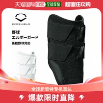 The Japan Direct Post General baseball glove for the general purpose