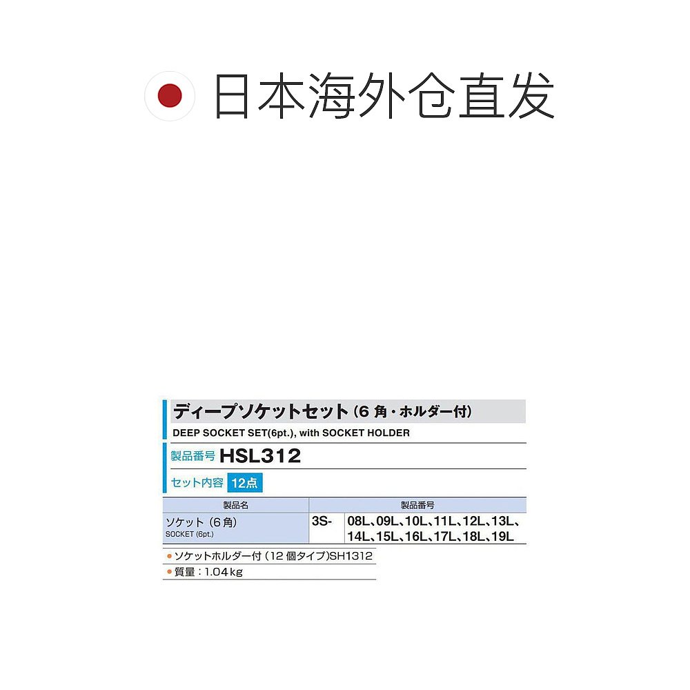 【日本直邮】TONE深套筒套装(6角/带支架)驱动9.5mm(1/4