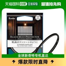 (Japan Direct Mail) Kenko Kenko High Flex Mirror 67mm 825730