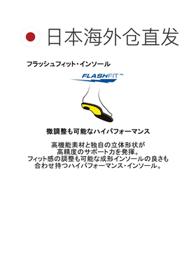 日本直邮SIDAS SIDAS WINTER + PRO 鞋垫 单板滑雪 改善平衡