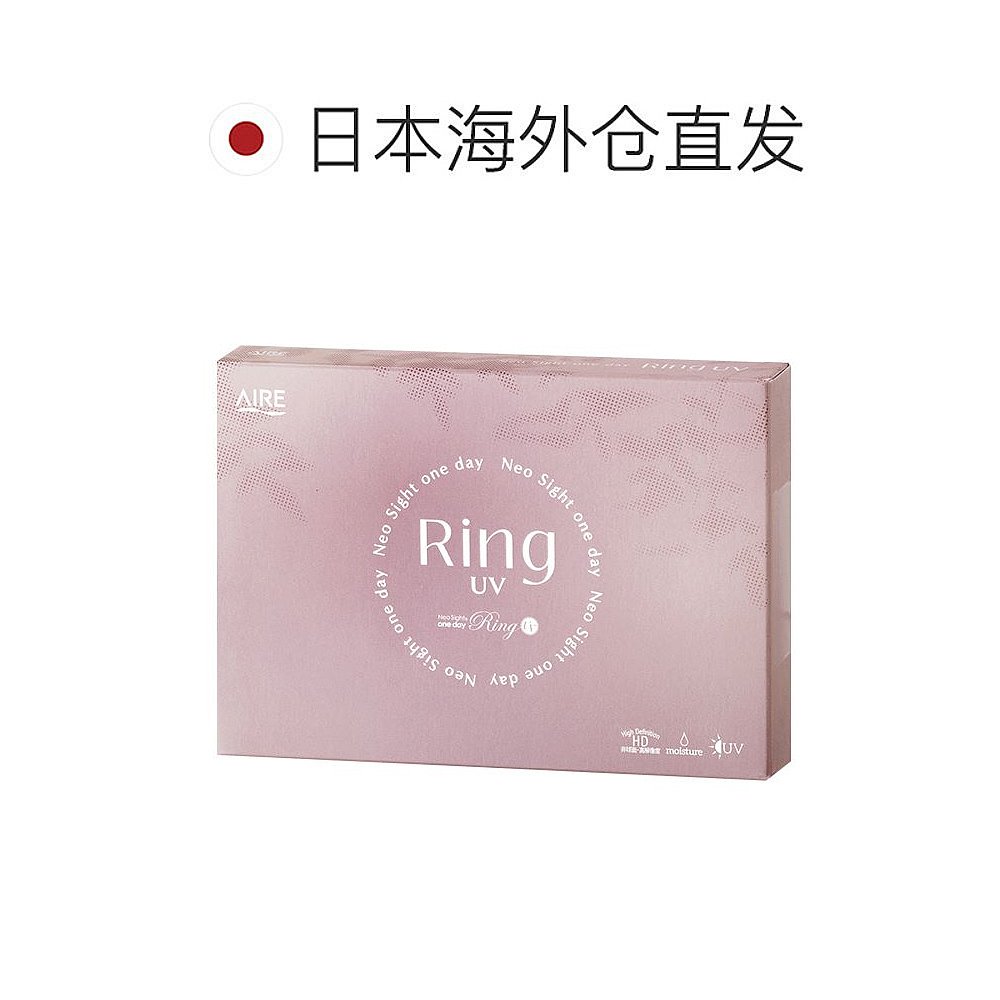 日本直邮Neo Sight Ring UV 日抛美瞳彩色隐形眼镜30片装正品 - 图1