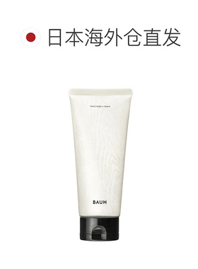 日潮跑腿shiseido资生堂Baum净透洁面膏150g洗面奶洁面乳深正品