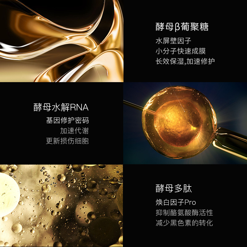 animence /安依诗安琪精华水光酵母 安依诗化妆水/爽肤水