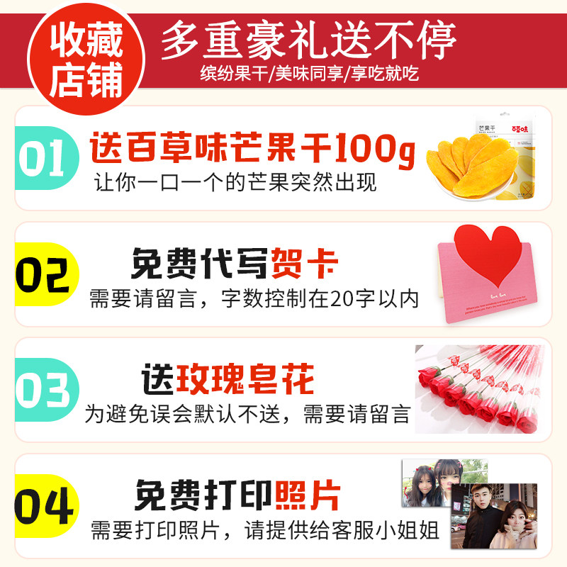  乐佳优品食品芒果干