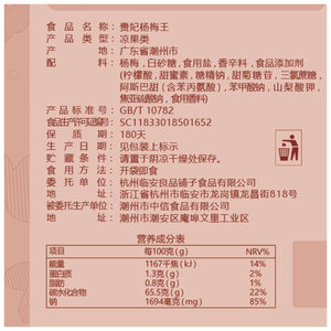 良品铺子杨梅王108gx6袋果干果脯杨梅女生儿童解馋小零食蜜饯梅子