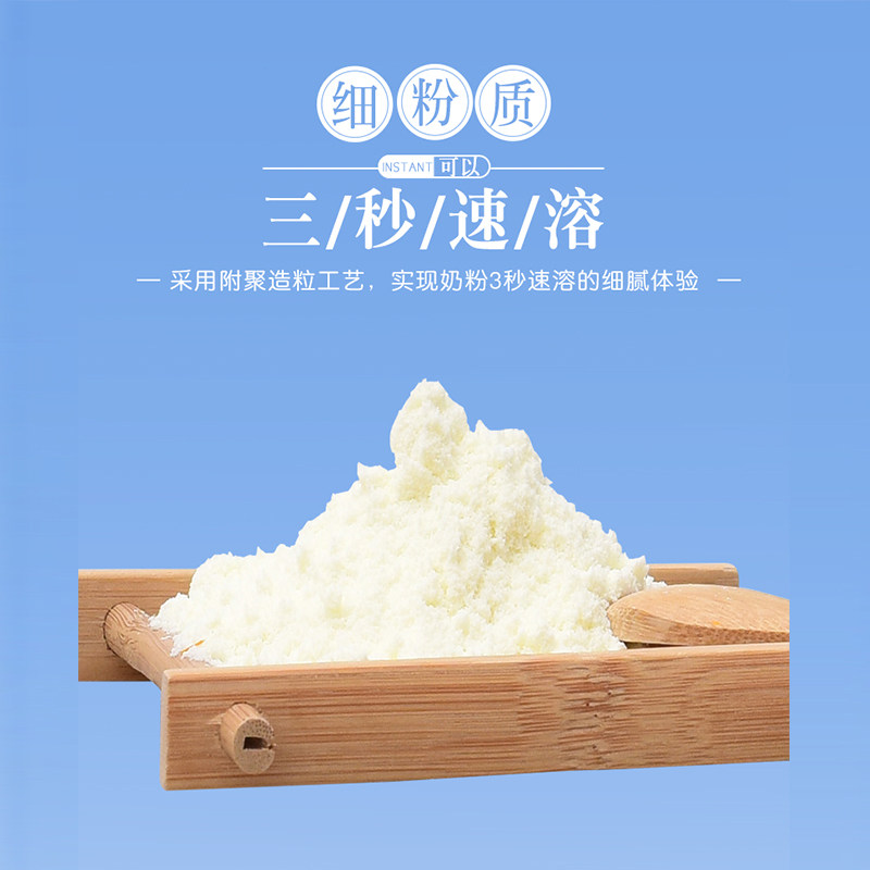  美羚世通物联学生/成人/中老年羊奶粉