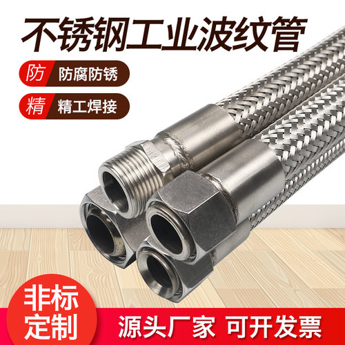 高压6分水蒸汽304不锈钢波纹管软管钢丝编织管金属工业耐高温防爆 - 图0