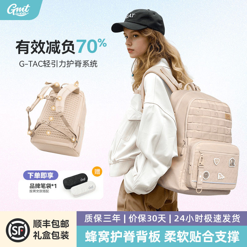GMT for Kids初中女生大容量书包轻便护脊减负书包男高中学生背包