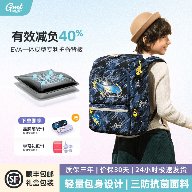GMT for Kids小学生书包男减负护脊超轻儿童背包女1-4年级22L礼物