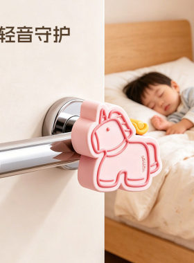 可爱门把手防撞垫缓冲护墙