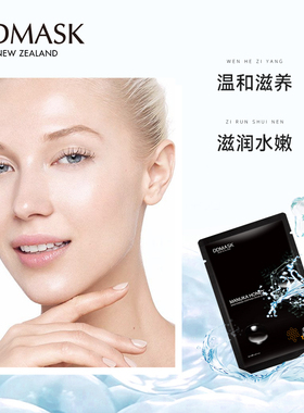 新西兰蜂蜜补水面膜2盒装