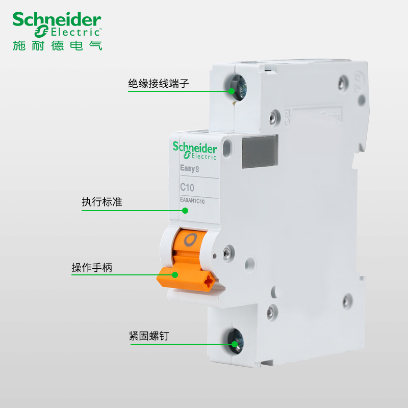 施耐德空气开关EA9AN小型家用断路器1p/2p/3p/4p 10A-63A不带漏保 - 图1