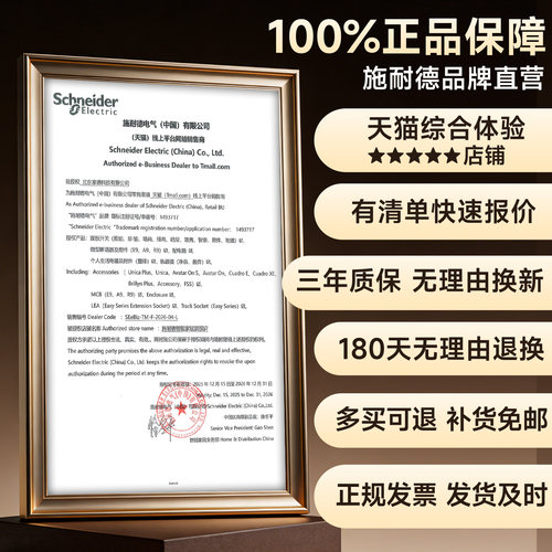 施耐德空气开关带漏电保护器E9断路器1P+N2p3p4p家用32A63A旗舰店 - 图3