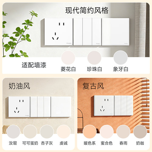 施耐德开关插座面板官方旗舰店皓呈一开斜五孔16a奶油风双控开关 - 图0