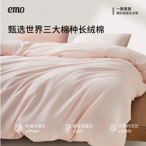 一默100纯棉全棉磨毛四件套被套床单四件套四季床单被套床品床上 - 图0