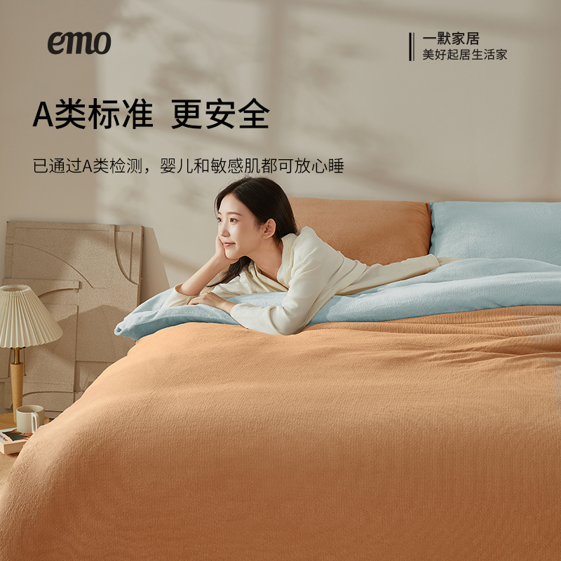 一默牛奶绒四件套双拼加绒秋冬季床品加厚珊瑚绒保暖床单被套床上