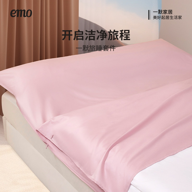 一默酒店隔脏便携睡袋出差旅行四季床单被套纯棉四件套旅睡宝套件