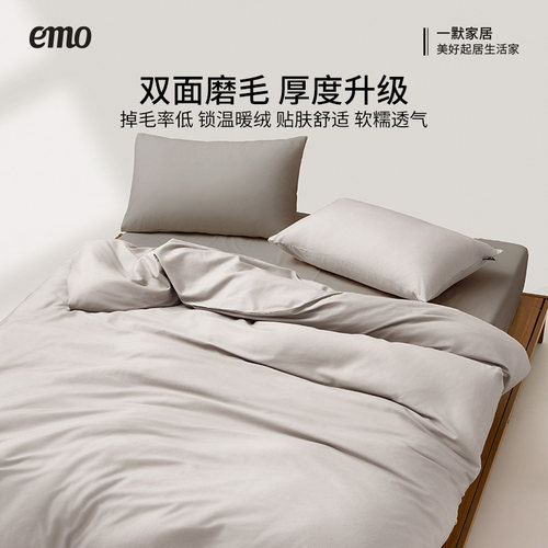 一默100纯棉全棉磨毛四件套被套床单四件套四季床单被套床品床上 - 图3