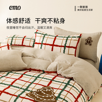 一默圣诞限定姜饼人牛奶绒四件套