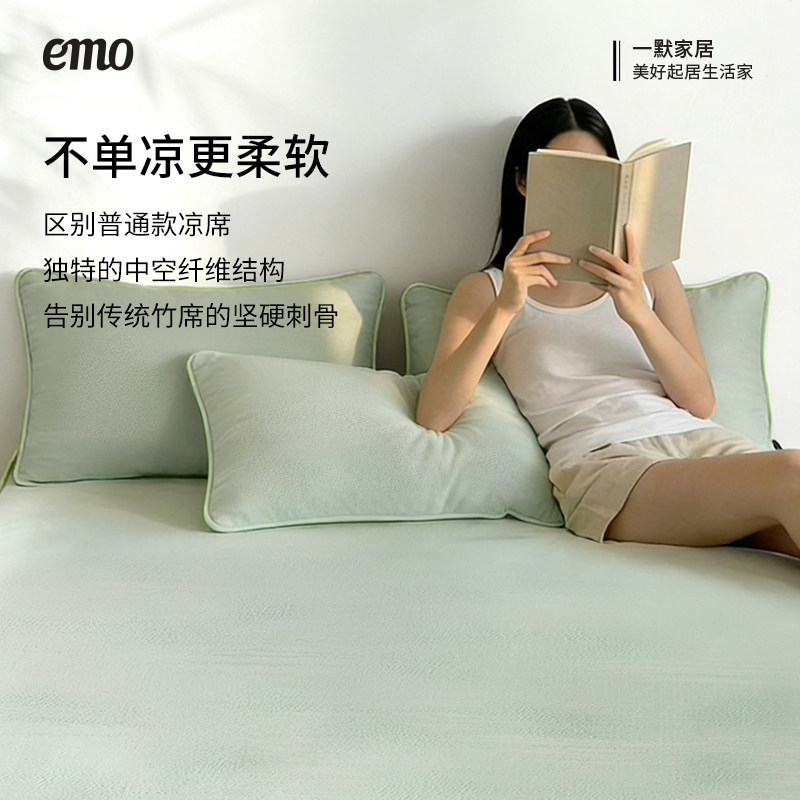 一默凉席夏季凉感席a类PE凉席透气空调席家用可水洗软席子床笠款