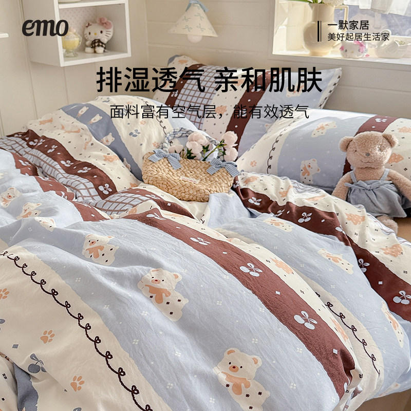 一默双层纱四件套A类皱皱纱ins风床上三四件套床单被套学生床上用