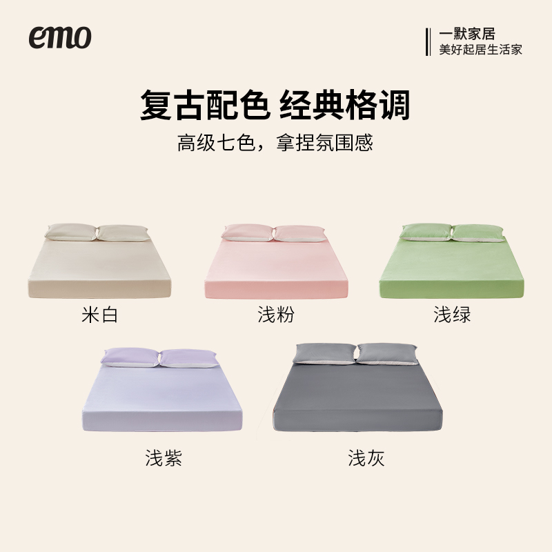 一默宝宝绒全包床床垫保护罩多色可选