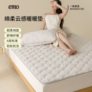 一默绵柔云感暖垫牛奶绒保暖