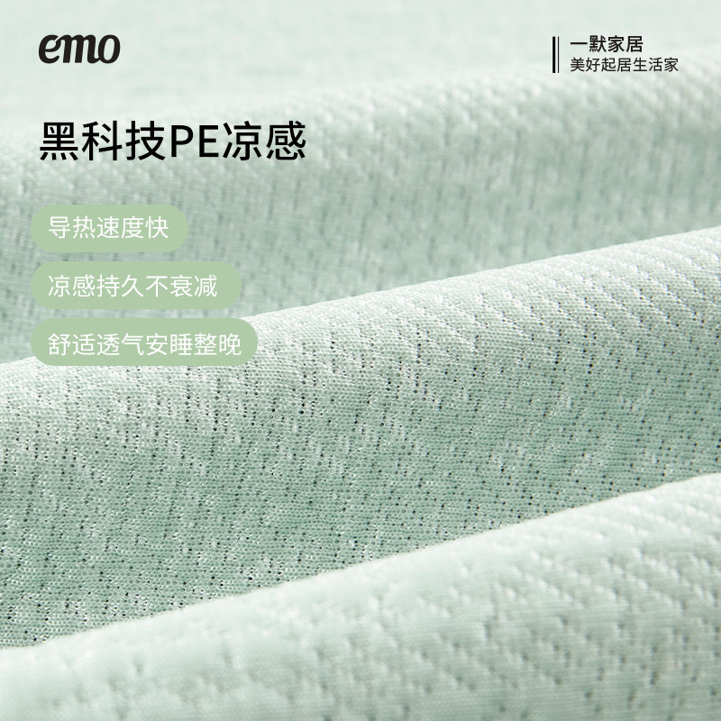 一默凉席夏季凉感席a类PE凉席透气空调席家用可水洗软席子床笠款